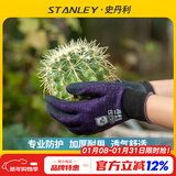 史丹利园艺手套防刺防水种菜花园林拔草防水透气耐磨防滑种植手套L码