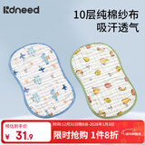 柯斯德尼（kidsneed）婴儿枕头夏季冰丝凉枕新生儿0到6个月到1岁宝宝枕头儿童云片枕