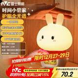 雷士（NVC）小夜灯睡眠伴睡婴儿喂奶兔子时钟生日礼物夜灯送女友床头氛围