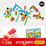 Hape polym积木 柔性进口大颗粒拼插男女小孩玩具儿童节礼物 游乐场套装（110颗粒）18M-3Y