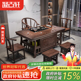 凝古轩 实木茶桌椅组合泡茶台带烧水壶一体式小阳台大板茶几整套办公室 1.5米宝鼎+1圈椅+2月牙椅+2将军凳+石茶盘