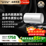 史密斯（A.O.SMITH）佳尼特80升国家补贴电热水器 金圭内胆包8年 3000W速热 CTE-80JC0