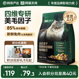 网易严选全价冻干双拼烘焙兔肉猫粮 成幼猫主粮无谷鲜肉美毛护肠胃 1.5kg