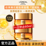 欧莱雅小蜜罐面霜花蜜胶原紧致抗皱补水保湿新年礼物送女友护肤品秋冬季 小蜜罐面霜滋润版30ml*2