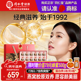 同仁堂北京同仁堂即食燕窝长辈孕妇补品营养品礼盒年货过年礼品70g*18瓶