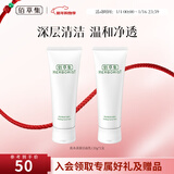 佰草集洗面奶 肌本清源洁面乳面部清洁温和洗脸清透补水平衡水油洗面奶 肌本清源洁面乳120ml*2