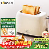 小熊（Bear）面包机早餐机 烤面包机吐司机多士炉家用烤面包片轻食机 双面6档匀烤DSL-C02K8