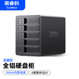 奥睿科（ORICO）硬盘柜硬盘盒多盘位3.5英寸USB3.0 SATA机械硬盘笼移动外置外接盒子存储柜 全铝5盘位9558U3