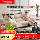 芝华仕（CHEERS）头等舱绅士智能电动0靠墙直排沙发头层牛皮简约芝华士50611B橙意 【进扫地机】棉白色-大三座双电-2.62M 延期发货（详询客服）