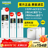 KARCHER净水器家用净水机厨下陶氏RO膜反渗透过滤器0阻垢剂饮水机德国卡赫滤芯1号3号直饮机净饮机一体机 WPCRO-H系列800G滤芯【7支装】