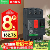 施耐德断路器GV2-ME20C 电流13-18A马达保护开关 按钮式 电机保护断路器