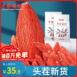 中宁枸杞宁夏枸杞红枸杞子宁夏特级500g头茬免洗大果泡茶养生送礼节日礼品