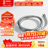 科勒（KOHLER）手持花洒软管PVC软管防缠绕花洒软管配件K-11628T-CP 1.5米