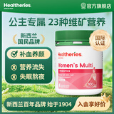 Healtheries贺寿利女士复合维生素B族斯维新西兰进口诗成人女性维CVB维D钙锌 女性复合维生素片100粒【高性价比】