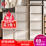 爱丽思（IRIS）【买3免1】爱丽思收纳箱整理箱塑料抽屉式收纳箱储物箱衣服收纳盒 59L BCFF-500D 茶色