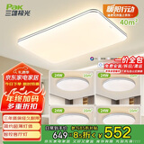 三雄极光led吸顶灯全光谱护眼智能客厅大灯卧室灯三室两厅柔线【包安装】