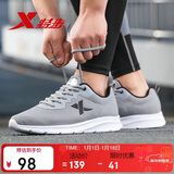 特步运动鞋男跑步鞋冬季网面透气轻便减震正品男子跑鞋休闲鞋子灰色