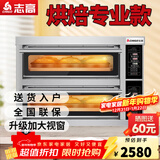 志高（CHIGO）商用烤箱电烤箱商用大型烤炉蛋糕面包披萨烘炉焗炉烤箱 电脑版【精准控温】二层二盘烤箱380V