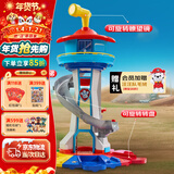 汪汪队立大功（PAW PATROL）汪汪队玩具超大瞭望塔巡逻车总部基地男女孩3-6岁儿童生日礼物