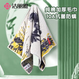 洁丽雅（Grace）全棉毛巾10A抗菌吸水加厚洗脸巾纯棉男女士面巾130g本命年马