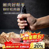 杰凯诺（Jekero）不锈钢松肉针牛肉锤嫩肉器肉皮针敲肉锤牛排烧烤扎孔器