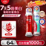 高露洁（Colgate）欧洲进口耀白去渍+密泡美白直立按压泵式牙膏200ml去黄去渍美白
