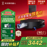 科沃斯X9pro扫地机器人扫拖一体自动清洗全自动拖地机上下水地宝扫地洗地拖地自动集尘洗地机品牌补贴 X9PRO水箱版【咨询享优惠】