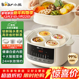 小熊（Bear）电炖盅隔水炖汤盅电炖锅燕窝炖盅煲汤炖汤陶瓷全自动家用3-4人炖蒸煮一体多功能锅4.1L DDZ-J25H5