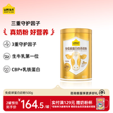 认养一头牛24h黄金牛初乳中老年奶粉 500g/罐 成人奶粉老年人奶粉送礼送父母