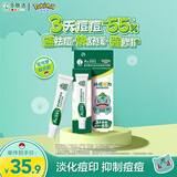 曼秀雷敦（Mentholatum）痘痘贴搭档 乐肤洁清痘凝胶控油保湿修护痘肌 宝可梦联名啫喱18g