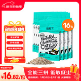 猫殿下小壳混合猫砂 猫豆腐原木膨润土三拼除臭低尘结团可冲厕所2.4kg 16袋（多猫家庭装）升级
