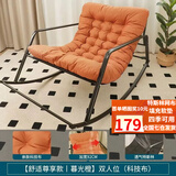 初学者摇椅午休躺椅客厅懒人沙发阳台休闲逍遥椅子双人摇摇椅舒适沙发椅 橙色【双人位摇椅】