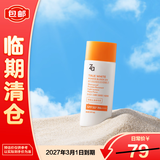 姬芮（ZA）【遇水则强 清爽保湿 】防水防晒乳防晒霜50ml SPF50+ 新年礼物