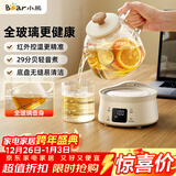 小熊（Bear）全玻璃壶体0.8L养生壶恒温壶 办公室小型迷你煮茶花茶壶 0胶水0金属  24h保温 YSH-M08B3 