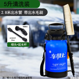 车维士汽车洗车器车载便携式高压自助手动洗车机水枪家用洗车神器 【5升简洗装】随车易带 出租车司机推荐