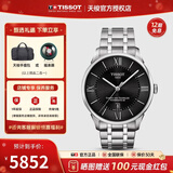 天梭（TISSOT）【新年礼物】 瑞士手表 1853杜鲁尔系列80机芯商务自动机械男表 黑盘钢带T099.407.11.058.00