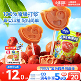 小鹿蓝蓝 宝宝山楂棒 儿童宝宝零食糖果 山楂棒棒新鲜果干制作 106g