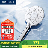 恒洁（HEGII）花洒喷头 水型流量调节空气增压手持大水量花洒喷头HMS318-120