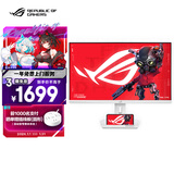 华硕ROG XG27ACS-W 27英寸显示器2K电竞 144Hz显示器原生180Hz高刷FastIPS 1ms响应G-SYNC HDR400