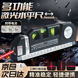铸固 激光水平仪 高精度多功能红外线水平仪四合一带卷尺激光打线仪