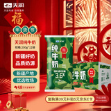 天润迷彩枕早餐奶3.6蛋白纯牛奶200g*12袋礼盒装