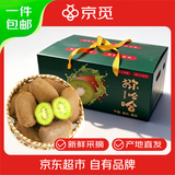 京觅 【年货礼盒】贵州修文绿心猕猴桃 12枚单果70-90g 源头直发包邮