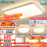 雷士（NVC）升级加亮 led吸顶灯客厅灯创意双透光时尚轻奢房间卧室餐厅-柠梦 【Ra95高显】两室一厅