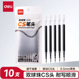 得力（deli）顺滑按动中性笔芯 0.5mm双球珠CS笔头 速干刷题笔学生水笔替芯签字笔芯 黑色10支/袋SE298高考考试