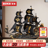 若客（ROKR）海马号帆船 一帆风顺桌面摆件模型diy手工生日礼物开业乔迁祝福