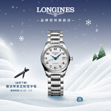 浪琴（LONGINES）瑞士手表 名匠系列 机械钢带女表 对表 L21284786