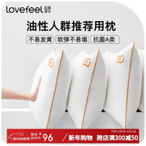 拉芙菲尔五星级酒店枕头防头油抗菌成人家用深度睡眠高弹枕芯单人 
