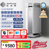 艾泊斯（AirProce）空气净化器AI-600家用除菌除甲醛消除异味除过敏原雾霾二手烟宠物除臭