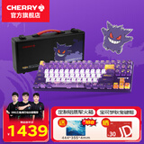 CHERRY 樱桃MX8.2 Xaga机械键盘曜石无线三模蓝牙耿鬼键盘限定游戏电竞RGB光效三透PBT键帽磁轴键盘电竞 Xaga-宝可梦联名 耿鬼MX2A红轴
