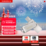 闪迪（SanDisk）256GB Type-C USB3.2 手机U盘DDC4 读速高达400MB/s 自动备份 手机电脑两用 金属双接口大容量优盘